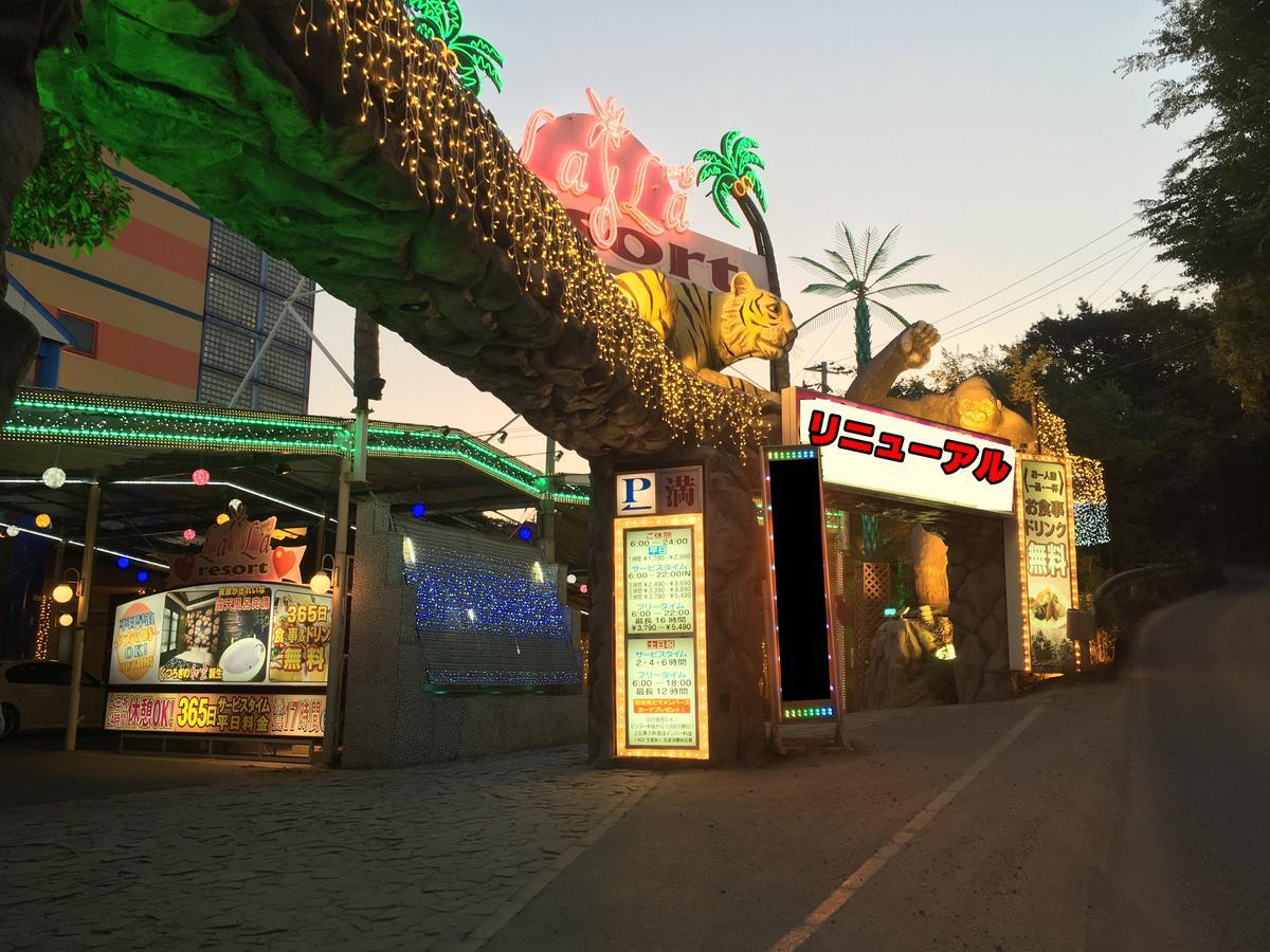 Lala Resort (Adults Only) Kōbe Extérieur photo